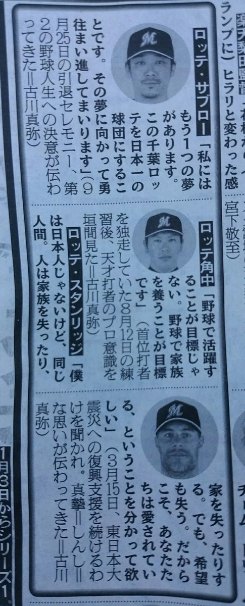 露口 洋暁 Auf Twitter 今日の日刊スポーツにプロ野球の記憶に残る名言集が 一部迷言もあったけど 笑 それぞれの野球選手としての プロとしての矜持や信念や葛藤が垣間見えて考えさせられた 谷繁さんの発言は 不本意な幕切れ 忸怩たる思いの中出た発言であると 露口 洋暁 Auf Twitter 今日の日刊スポーツにプロ野球の記憶に残る名言集が 一部迷言もあったけど 笑 それぞれの野球選手としての プロとしての矜持や信念や葛藤が垣間見えて考えさせられた 谷繁さんの発言は 不本意な幕切れ 忸怩たる思いの中出た発言であると