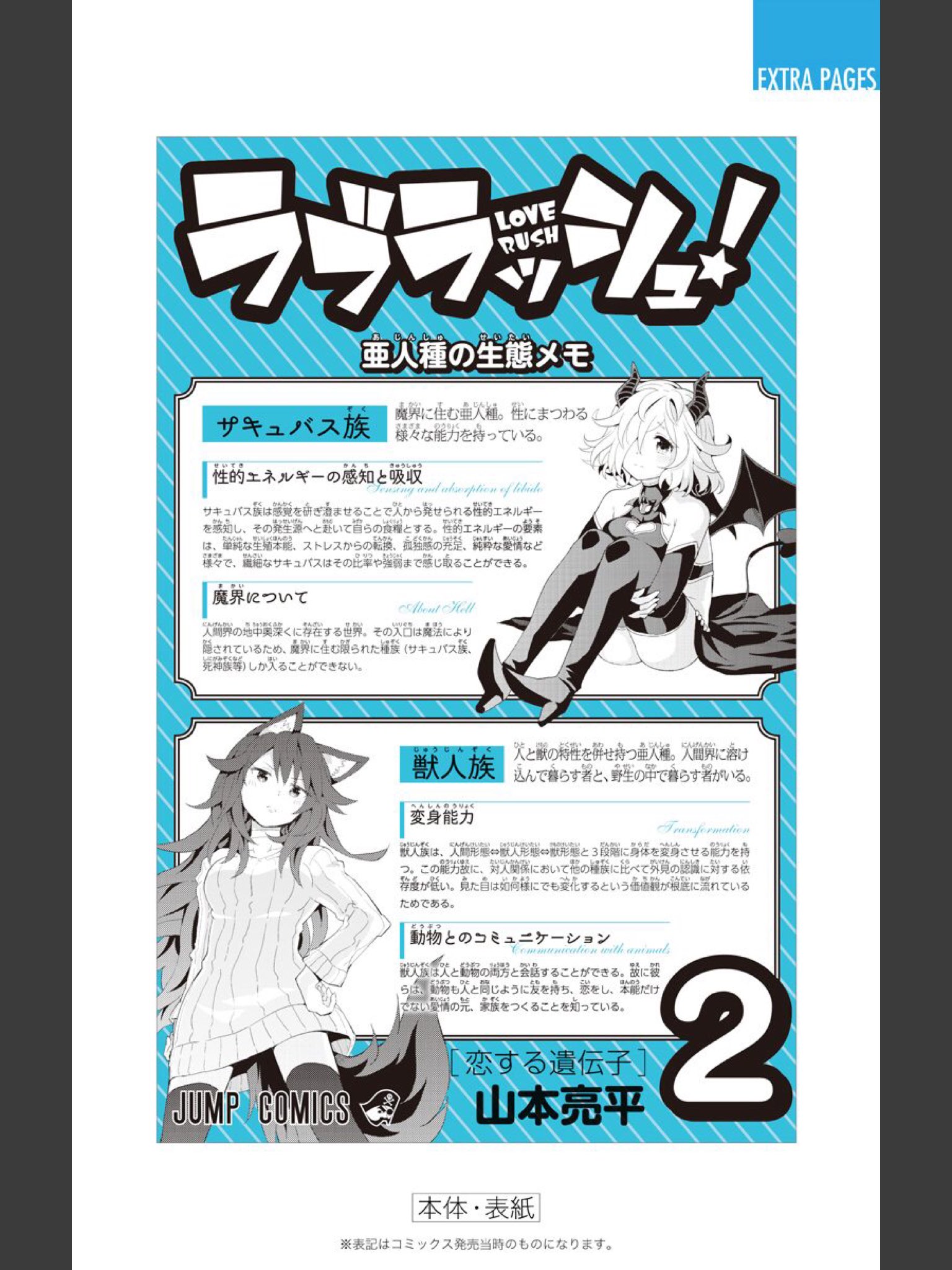 ラブラッシュ Twitter Search Twitter