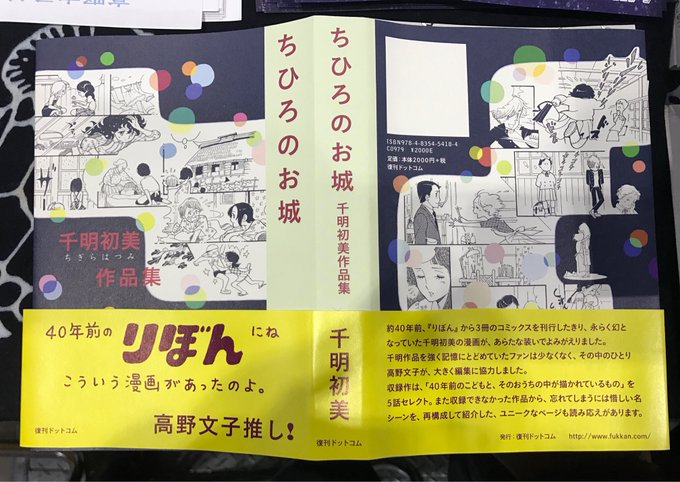 飯田耕一郎 うさ爺 009usaya さんの漫画 29作目 ツイコミ 仮