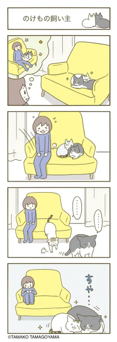 猫まんが。 