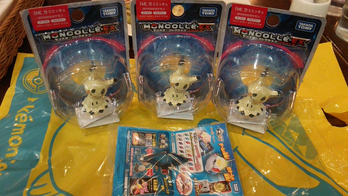 シロウ コトミネ 天草四郎 低浮上 ポケモンサンムーン ポケモン ミミッキュ 昨日えりぽんの所に来たモンコレ のミミッキュ達 笑 左 そして 今日えりぽんの所に行くモンコレのミミッキュ達 笑笑 右