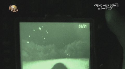 Sigar Rrefecture ルーマニアの心霊スポット 呪われた森 の木が生えない場所で検証 磁気センサーが反応して写真を撮ると白い玉 白いモヤが写った ガイドの人も初めての経験だと話してイモトの頭が痛くなった所で全員撤収 広場の真ん中で一晩過ごし検証