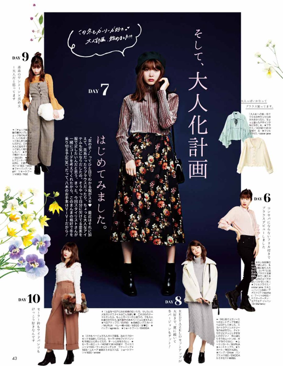 NETViViCC's tweet image. 【ViVi 2月号P.43掲載】八木アリサちゃん着用
そして、大人化計画
はじめてみました。

buff.ly/2iCb3kT