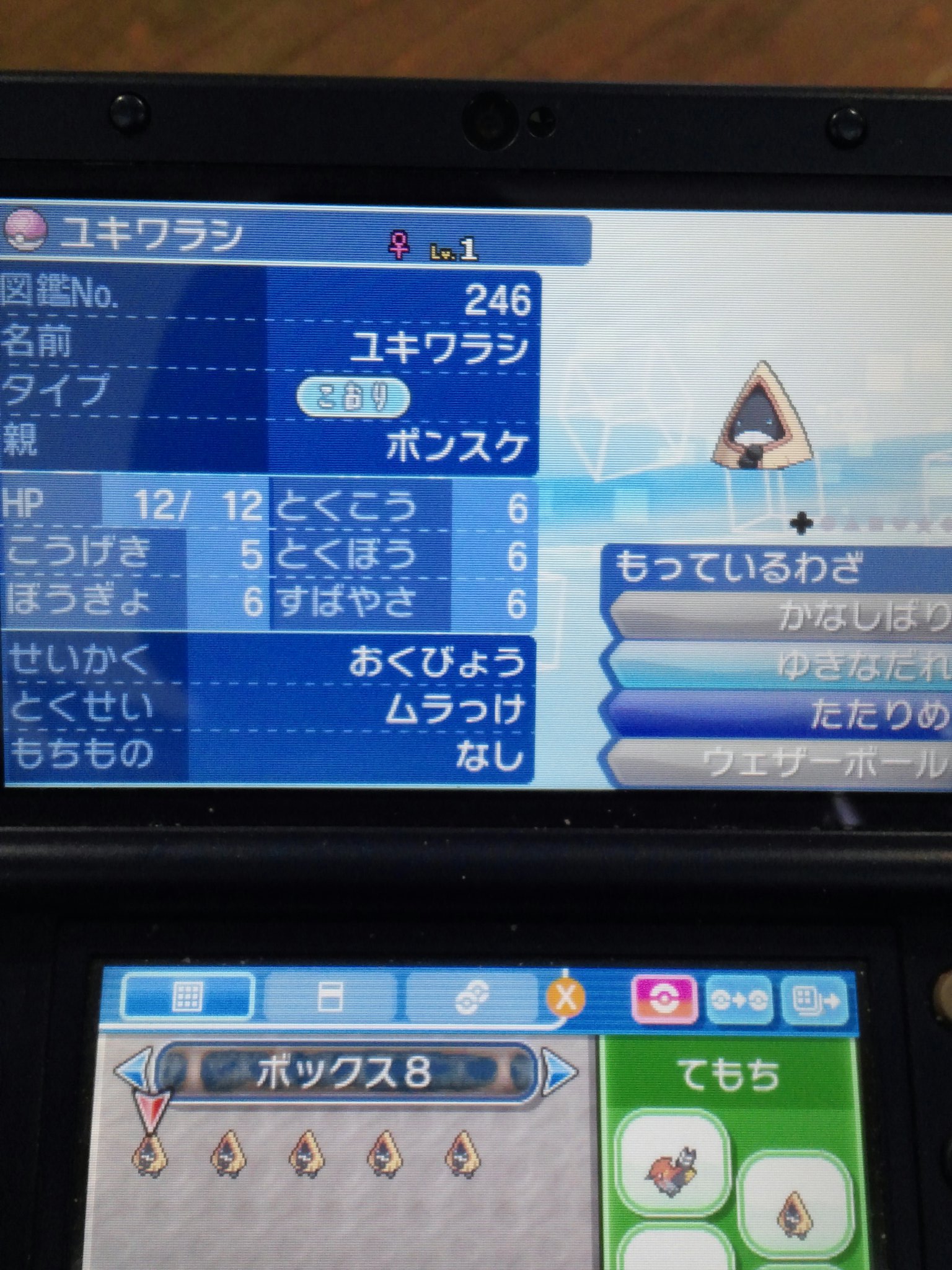 あつい Tnisktttttttt Twitter