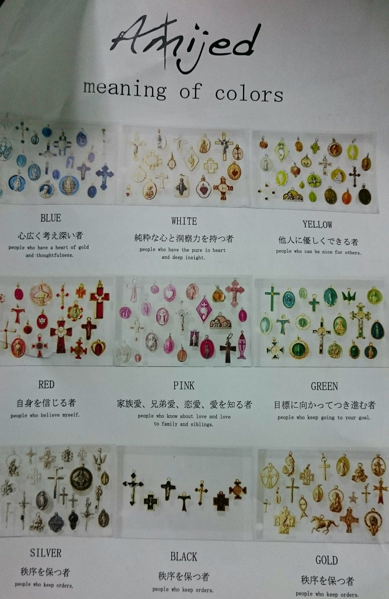 田中 ロザリオと色と意味らしいですよ 創作欲たぎりますね T Co Yillxgdlgj Twitter