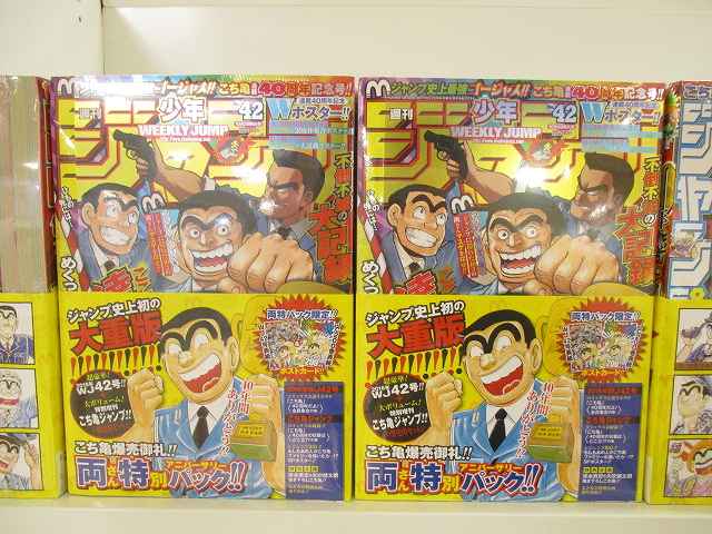 アニメイトマルイファミリー海老名 Pa Twitter 書籍新刊情報 12 317発売 週刊少年ジャンプ増刊 こち亀爆売御礼 両さん特別アニバーサリーパック 2017年2月号 好評発売中エビ