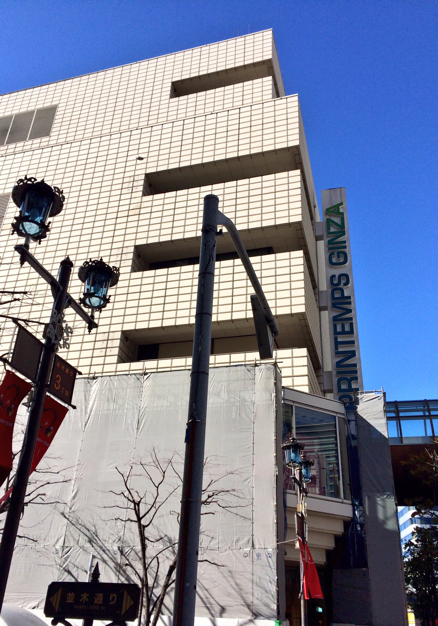 せつないオトナの会 今日で閉店の プランタン銀座 秋からずっと閉店セール してて一度寄りましたが もう最後だし と昨日また行って激安靴と焼き菓子買った 大阪にも昔プランタンがあって 昔のあのグリーンのロゴでした 懐かしい Au Revoir