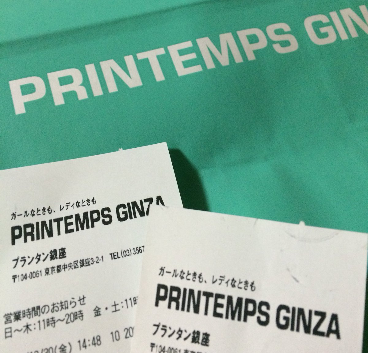 せつないオトナの会 今日で閉店の プランタン銀座 秋からずっと閉店セールしてて一度寄りましたが もう最後だし と昨日また行って激安靴と焼き菓子買った 大阪にも昔プランタンがあって 昔のあのグリーンのロゴでした 懐かしい Au Revoir せつないオトナの会 今日で閉店の プランタン銀座 秋からずっと閉店セールしてて一度寄りましたが もう最後だし と昨日また行って激安靴と焼き菓子買った 大阪にも昔プランタンがあって 昔のあのグリーンのロゴでした 懐かしい Au Revoir