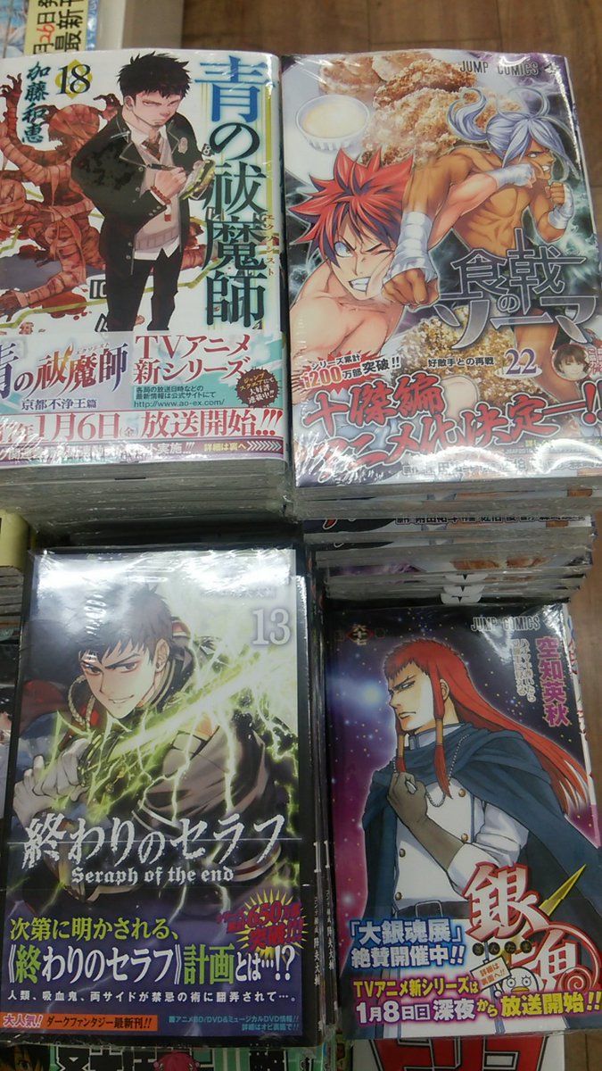 ブックスキャロット駅前店 東小金井 本日発売のジャンプコミックスには 見逃せないタイトルが複数あります まずは これで完結 トリコ43巻 1月からアニメ新シリーズの放送が始まる 青の祓魔師18巻 十傑編アニメ化決定の 食戟のソーマ22巻