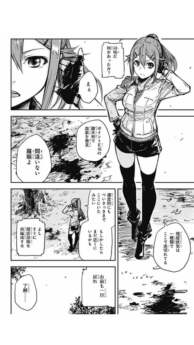 ジャンプSQ.編集部 on X: 