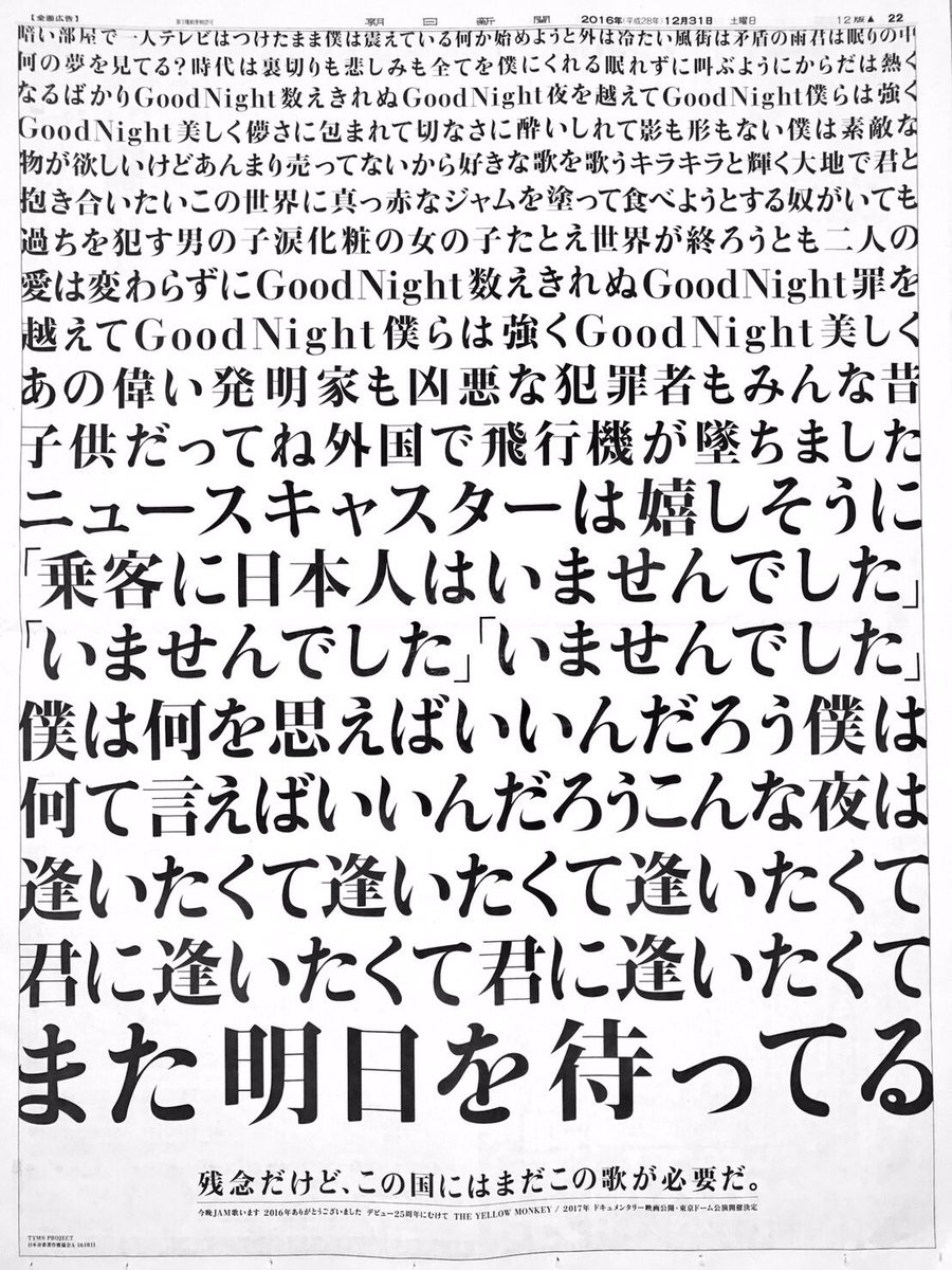 祝イエモン30周年 歴史の振り返りとおすすめ曲一覧 歴代ジャケットと記念日 イエモンファン