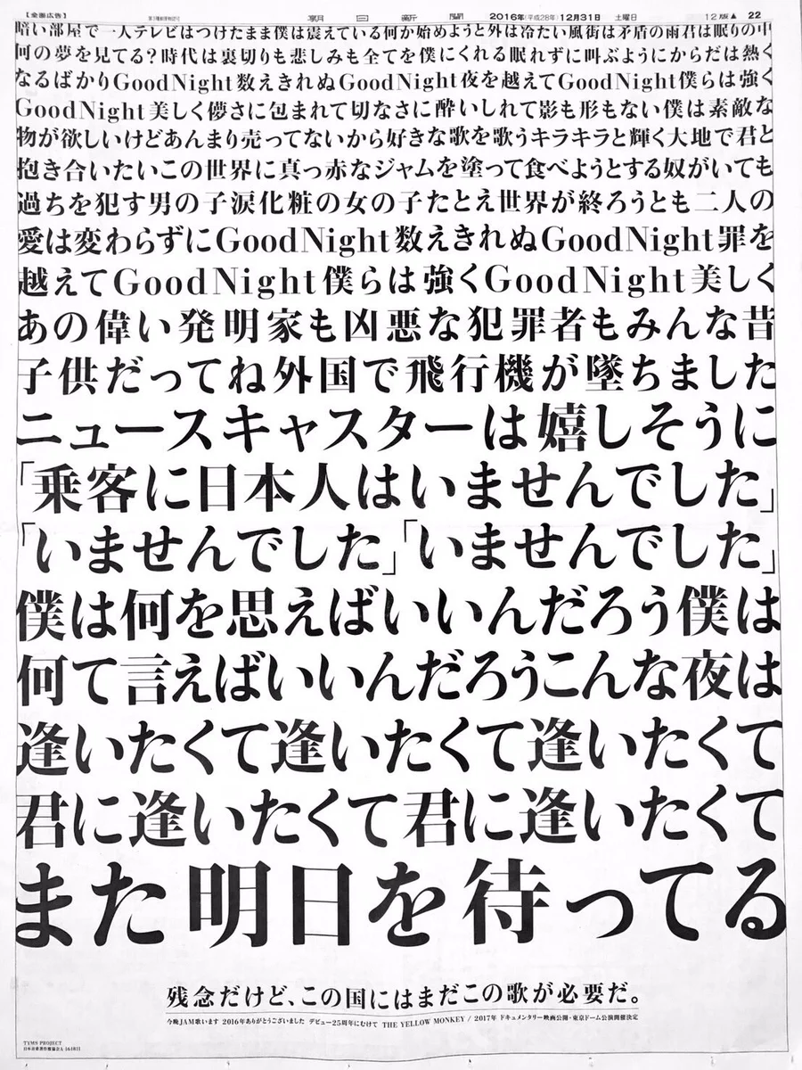 公の場での発言・インタビュー報道記録