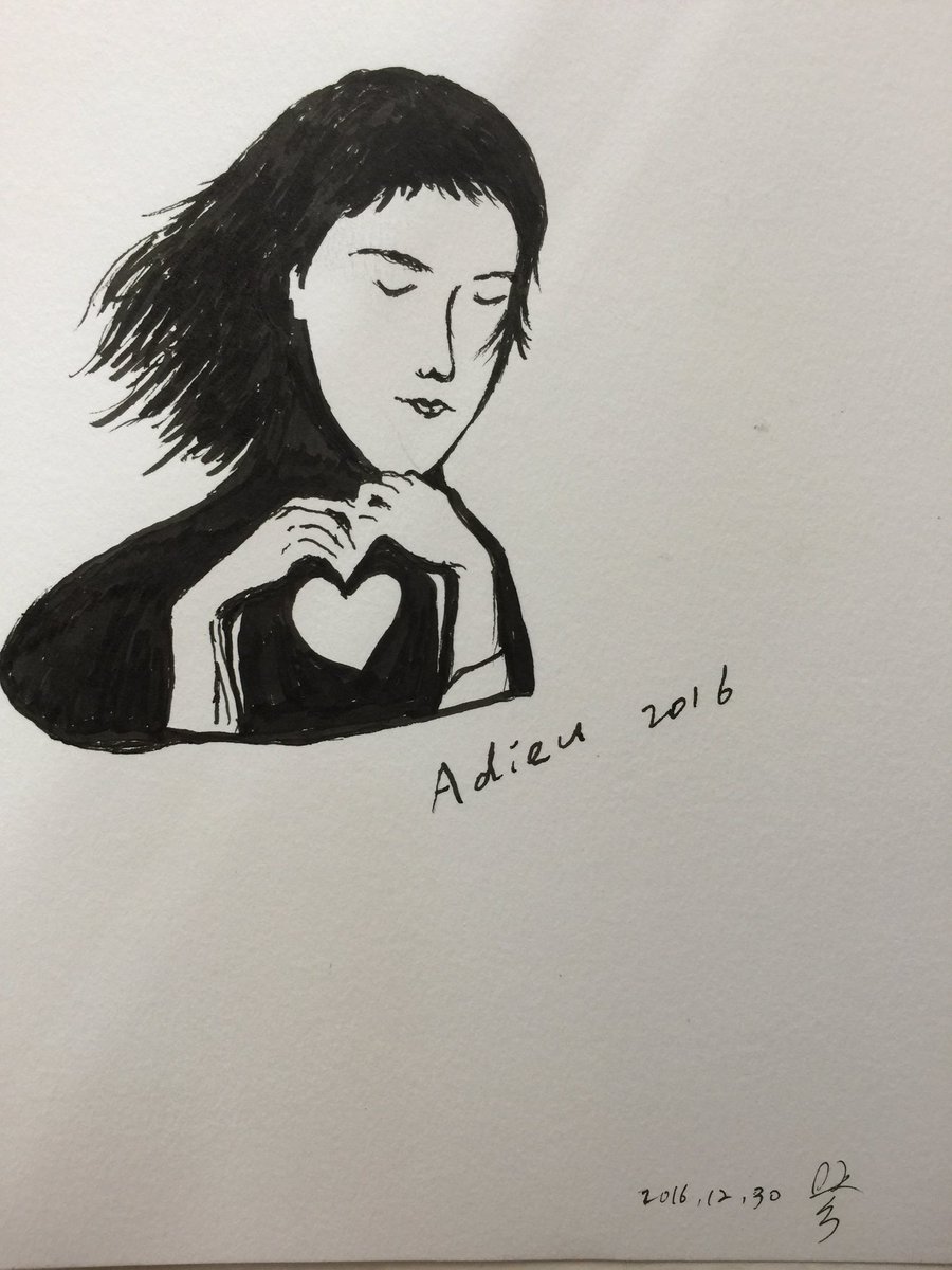 안녕, 사랑하는 이들에게
