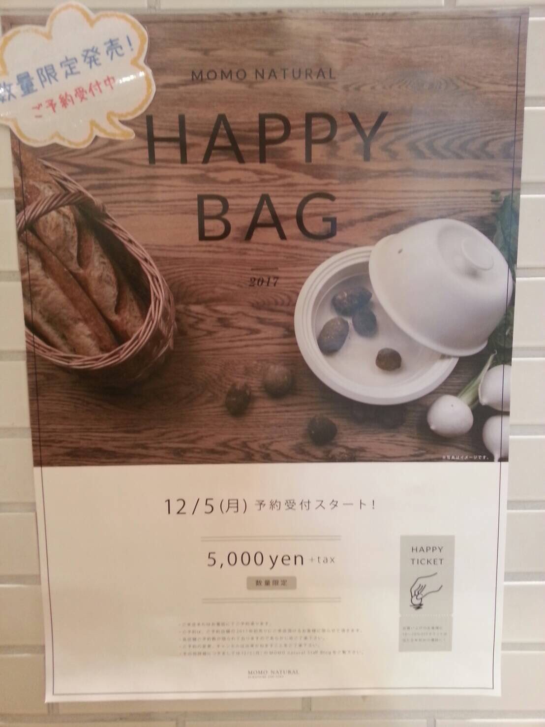 福岡parco 福岡パルコ 本館5階 モモナチュラル 17年新春スクラッチつきの福袋は当日限定60個です 17年もたくさんの方々と一緒に素敵なお部屋作りができることを楽しみにしております 1月2日のご来店を心よりお待ち