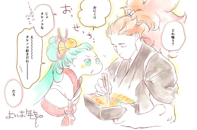 【大晦日】墨佳さんから松風と小雲雀のお正月イラストが届きました。2016年は『人馬』の連載が始まり、読者の皆さまと縁を結べた良き年でした。2017年も、どうぞよろしくお願いします!【よいお年を!】 