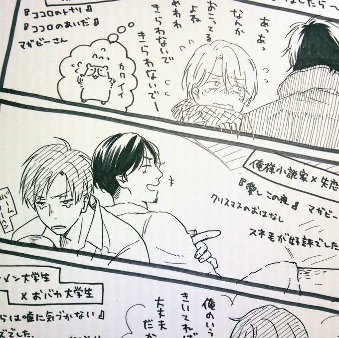 宣伝?ペーパーみたいなの描こう！と思って昔描かせて頂いた子たちをちょっと描いたよ…なつかし！明日置いときます(´∇｀) 