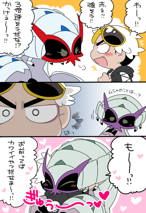 グズマさんのtwitterイラスト検索結果