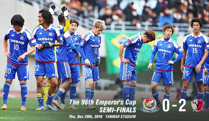 試合結果まとめ 0 2 16 12 29 木 13 05 第96回天皇杯全日本サッカー選手権大会 準決勝 横浜f マリノスvs 鹿島アントラーズ ヤンマースタジアム長居 横浜f マリノスを こけまり な視点で応援するマリサポのブログ