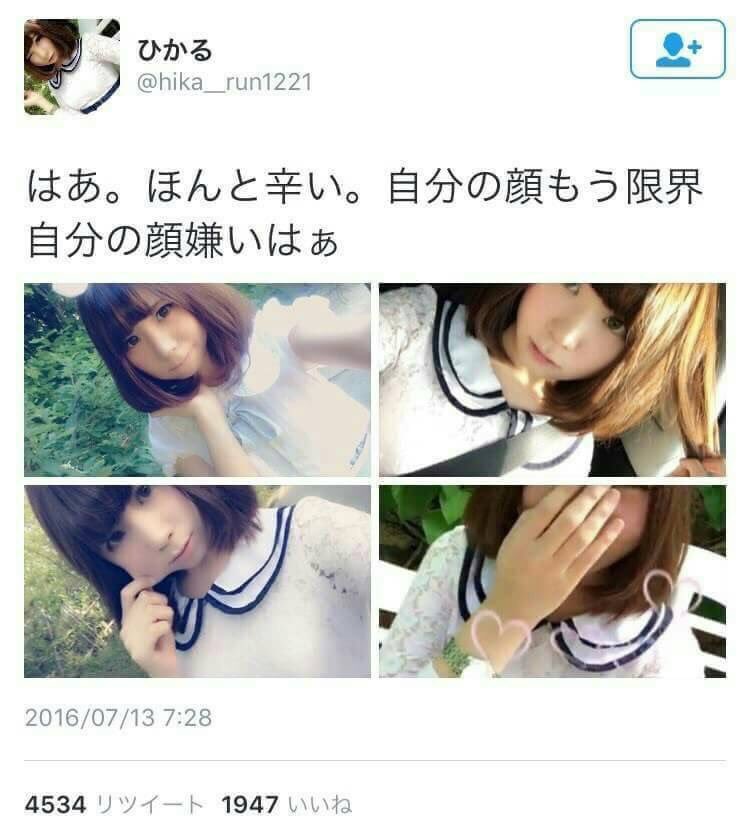 一九零士 Sur Twitter はあ ほんと辛い 自分の顔もう限界自分の顔嫌いはぁ 一九零士 Sur Twitter はあ ほんと辛い 自分の顔もう限界自分の顔嫌いはぁ