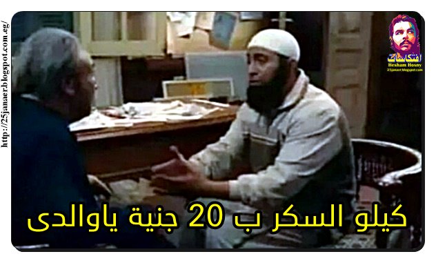 ÙƒÙŠÙ„Ùˆ Ø§Ù„Ø³ÙƒØ± Ø¨ 20 Ø¬Ù†ÙŠØ© ÙŠØ§ÙˆØ§Ù„Ø¯Ù‰