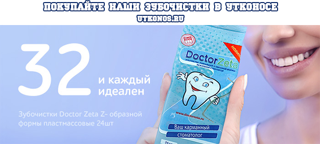 Зубочистки Zета (@ooodoctorzeta) on Twitter photo 
