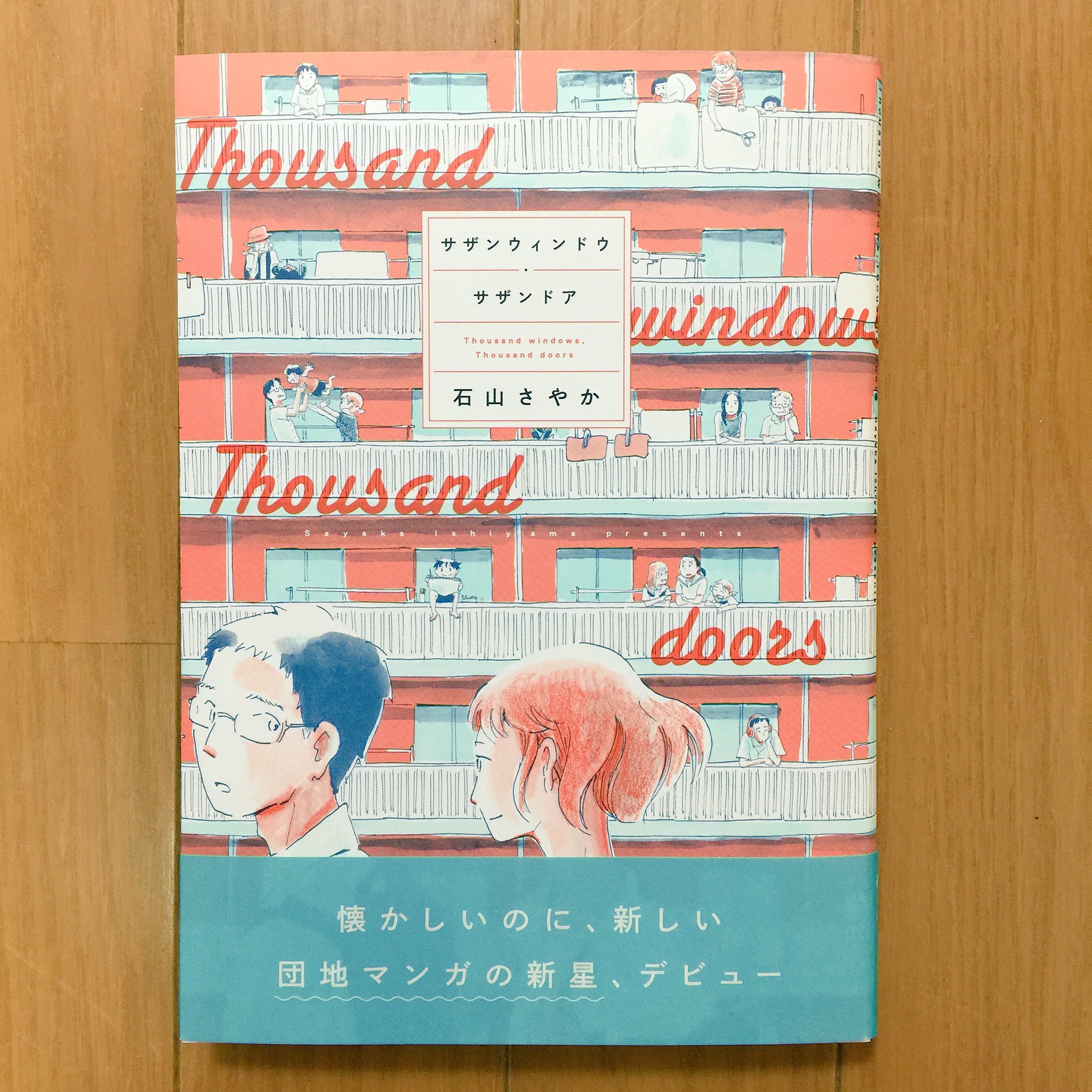 石山さやか Ishiyamasayaka 1 7発売の サザンウィンドウ サザンドア 単行本見本ができました また発売に合わせて特設サイトを作っていただきました こちらではあらすじ 試し読み 購入先リンク Snsへの投稿ができます チェックよろしくです 石山さやか Ishiyamasayaka 1 7発売の サザンウィンドウ サザンドア 単行本見本ができました また発売に合わせて特設サイトを作っていただきました こちらではあらすじ 試し読み 購入先リンク Snsへの投稿ができます チェックよろしくです