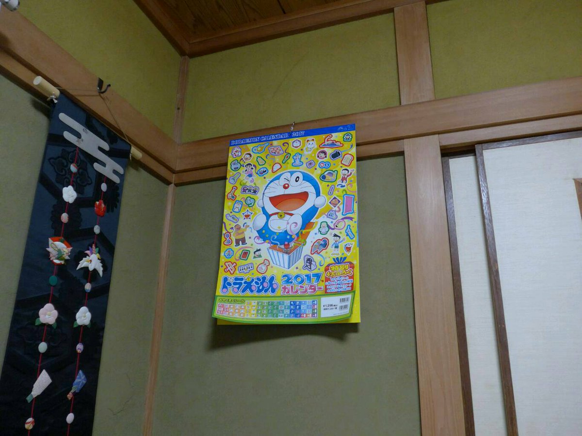 ドラえもんカレンダー