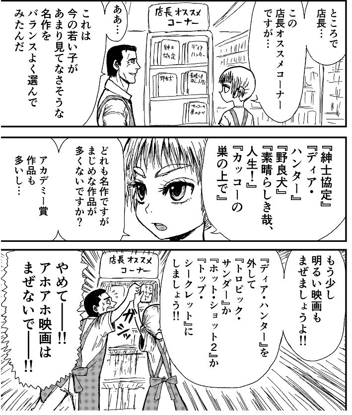 あの貝殻はどうやって使うんだ?
『怒りのロードショー』第六話 修正版がコミックウォーカーで公開されました!映画オタク達のドキドキ青春漫画デス☆
全ページ加筆修正デース!よろしくお願いしまんもす!
https://t.co/riydHUVdgj