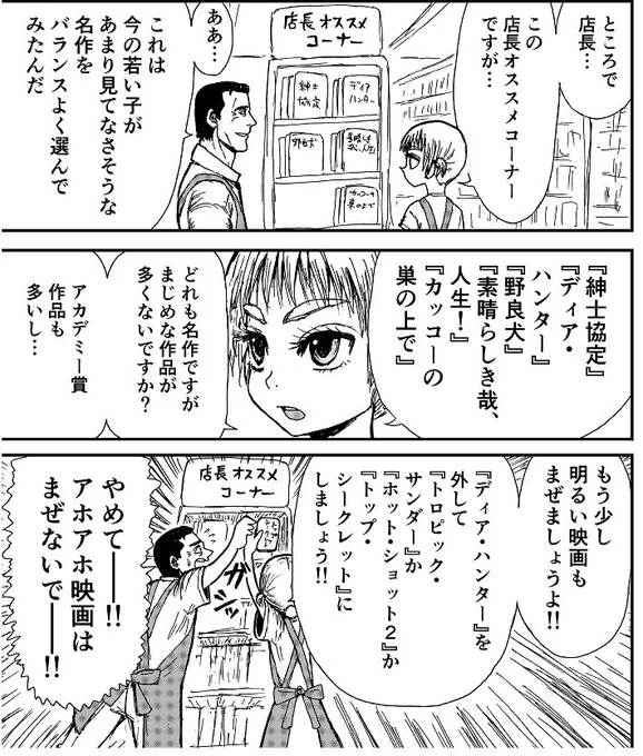 あの貝殻はどうやって使うんだ?
『怒りのロードショー』第六話 修正版がコミックウォーカーで公開されました!映画オタク達のドキドキ青春漫画デス☆
全ページ加筆修正デース!よろしくお願いしまんもす!
https://t.co/riydHUVdgj 