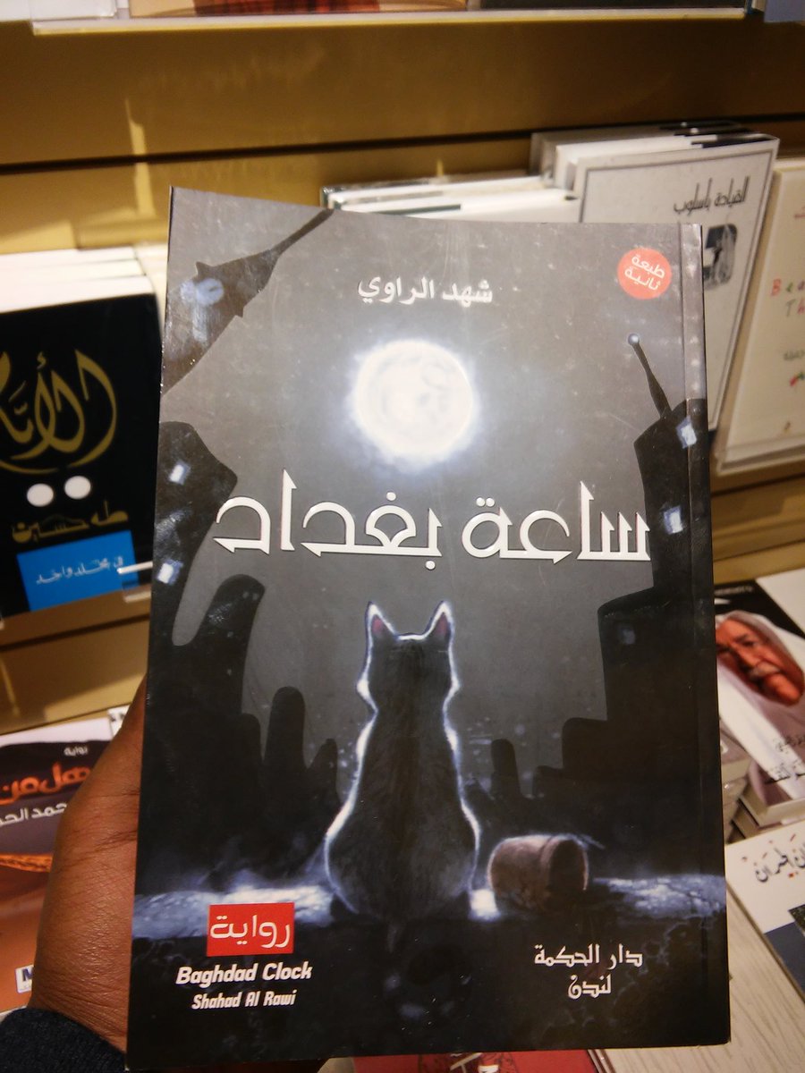 motaz1379's tweet photo. @LowiSahiNazal finally after 7 min of searching i found the book that u recommended it for us https://t.co/yEDQXmZYy3