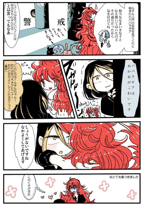 Y子 Y Gemst さんの漫画 22作目 ツイコミ 仮