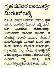 HiremathSidhu's tweet photo. ಮೋದಿಯವರನ್ನು ಬೈಯುವ್ವ ಭರಾಟೆಯಲ್ಲಿ ತಮ್ಮ ಸರಕಾರದ ಕೆಲಸದ ಸರ್ಟಿಫಿಕೇಟ್ ತಾವೇ ಕೊಡತಿದಾರೆ ನೋಡಿ! @KiranKS @vinayakmuroor @shakkuiyer #DemonitizationEffect https://t.co/YPxmnHJk7Q