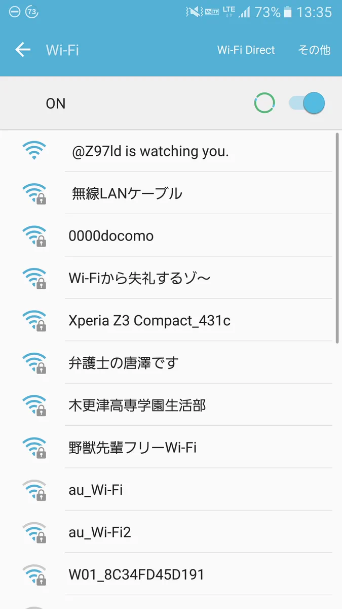 コミケ会場で飛んでいるWi-Fi、なかなかのカオスっぷりｗｗｗ