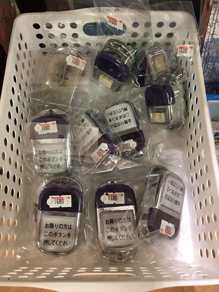 紀伊國屋書店グランフロント大阪店 臨時休業中 Auf Twitter 鉄道グッズコーナーに新商品が入荷しました お部屋にあると楽しいかも バス降車ブザーや非常用ハンマー位置表示版などなど 乗り物好きのお子様へのお土産にもおすすめです