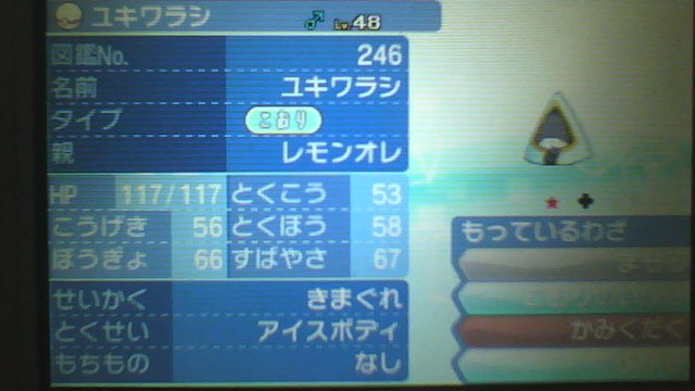 レモンオレ 色ユキワラシほしい人フォロー 鑑賞用 抽選1名 ポケモンサンムーン T Co Qxsd3ipdm8 Twitter レモンオレ 色ユキワラシほしい人フォロー 鑑賞用 抽選1名 ポケモンサンムーン T Co Qxsd3ipdm8 Twitter