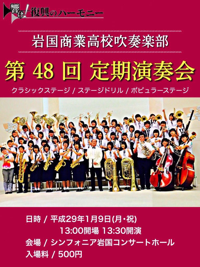 演奏会情報 Concert Info Twitter