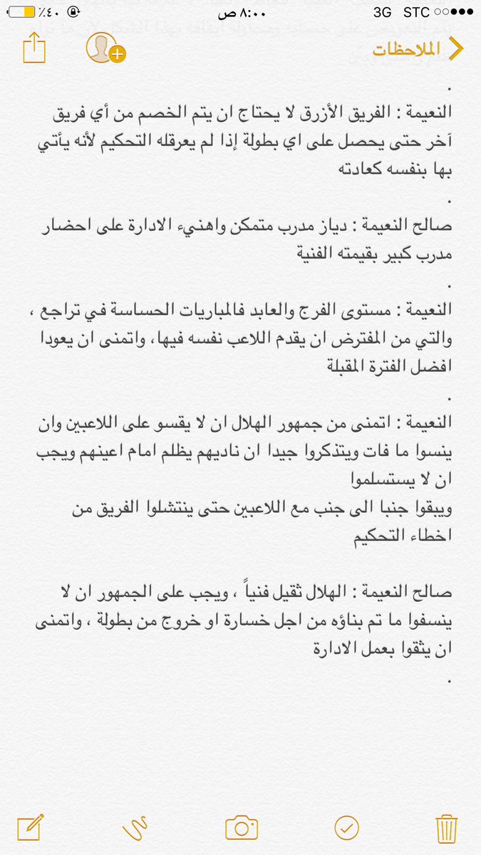 SalemALkalaf's tweet photo. كل ماجاء في حديث القائد الكبير 
في حوار في صحيفة الرياض "
كلام كبير من القائد 💙 https://t.co/B0rLOkn8LK