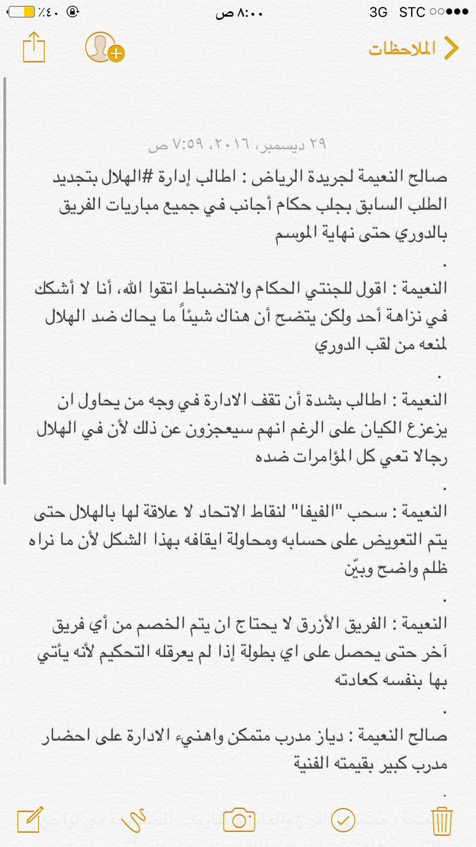 SalemALkalaf's tweet photo. كل ماجاء في حديث القائد الكبير 
في حوار في صحيفة الرياض "
كلام كبير من القائد 💙 https://t.co/B0rLOkn8LK