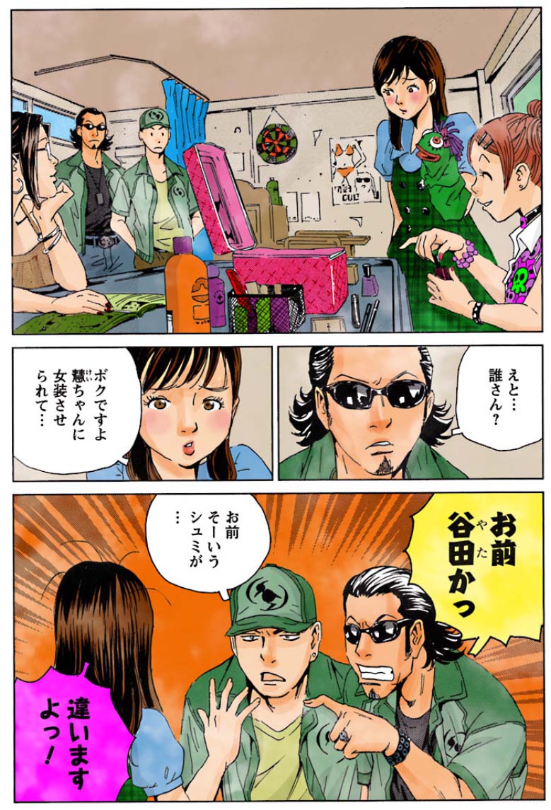 ヤングエース Ar Twitter 黒鷺死体宅配便 フルカラー版 木曜更新 新エピソード第１話です 突然あらわれた美少女の正体は なんと谷田君じゃありませんか なんで女装しているのか 今すぐ読んで確かめよう T Co Yodtyhmmsy Comicwalker T