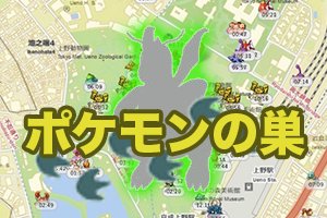 PokemonGo_eSR's tweet photo. 【ポケモンGO】
12/29 巣の大移動が行われました。移動後の情報を反映していますので、参考にして下さい。！
https://t.co/dxscTvA4n7 https://t.co/e2mQdLD5Gm