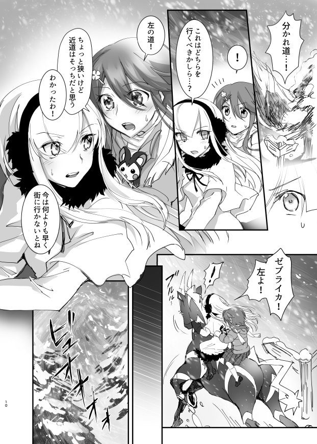 御堂ペンギン C91新刊の宣伝になります ふゆものがたり B5 32p 400円 全年齢百合 数年前のコピ本の大幅増量完全版です フウロとカミツレが幼少時代に出会っていたら という想像のお話です ほのぼのながらも少しだけバトル要素があります 2日目 東 御堂ペンギン C91新刊の宣伝になります ふゆものがたり B5 32p 400円 全年齢百合 数年前のコピ本の大幅増量完全版です フウロとカミツレが幼少時代に出会っていたら という想像のお話です ほのぼのながらも少しだけバトル要素があります 2日目 東