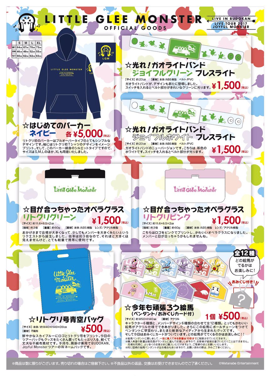 STAFF】Little Glee Monster Live in 武道館〜はじまりのうた〜 グッズ