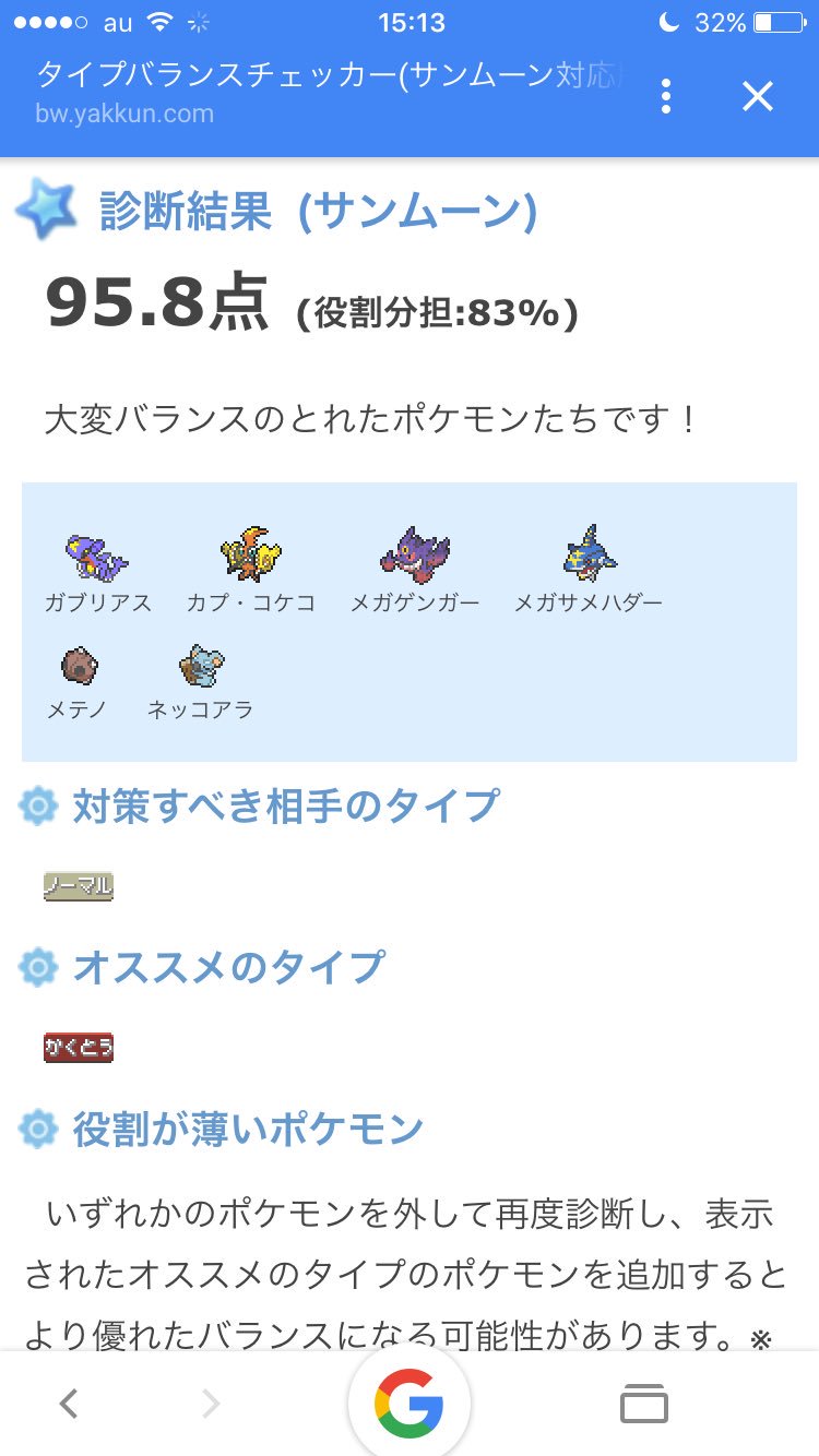 ガッキー ポケモン Poke Tkht 0217 Twitter
