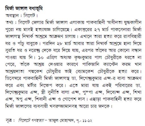 silent_arup's tweet photo. #Bangladesh
#3million1971
#genocide71 #MirzaJangal_KillingField
#WarCrime
a genocide by
#PakistanArmy #Pakistan https://t.co/dv5WmWQgmv