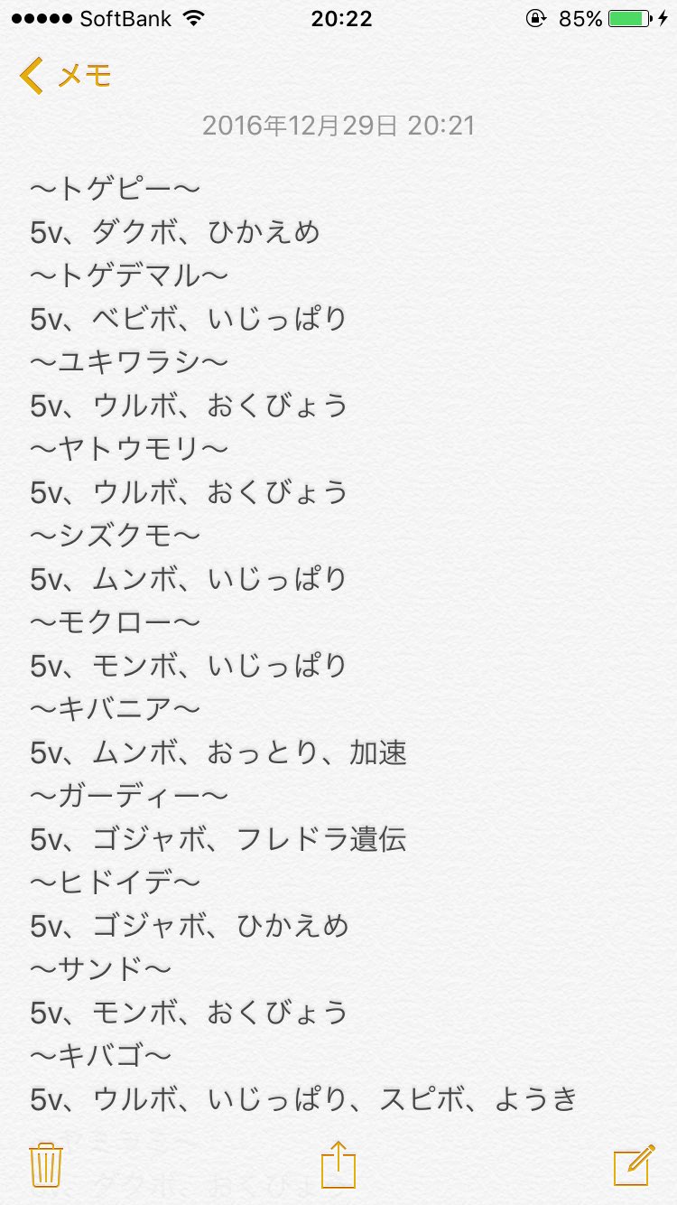 Shuya Sshuya1009 Twitter