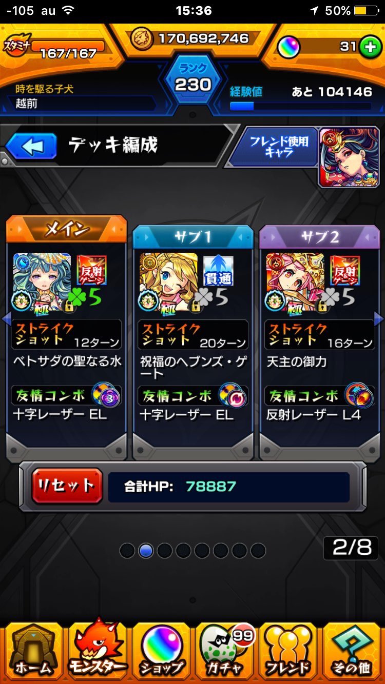 モンスト Nc V2 Twitter