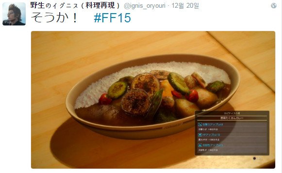 foodnjoy's tweet photo. 이 계정 매우 대단함. 요리게임(..) FF15 게임속 음식들을 실제로 만들어 올리는 야생의 요리사 이그니스 컨셉계정.  https://t.co/uoojUOy2sA https://t.co/iaj0kmcw5c