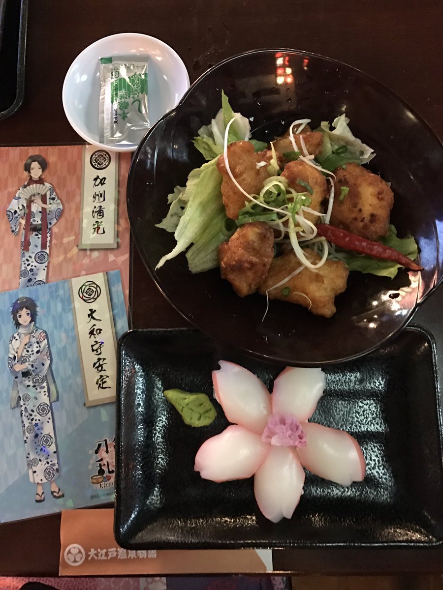 大江戸温泉満喫しまくりマンだぞ!!!! 