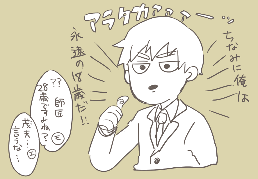 「こいつらはまだ子供なんだよ」 