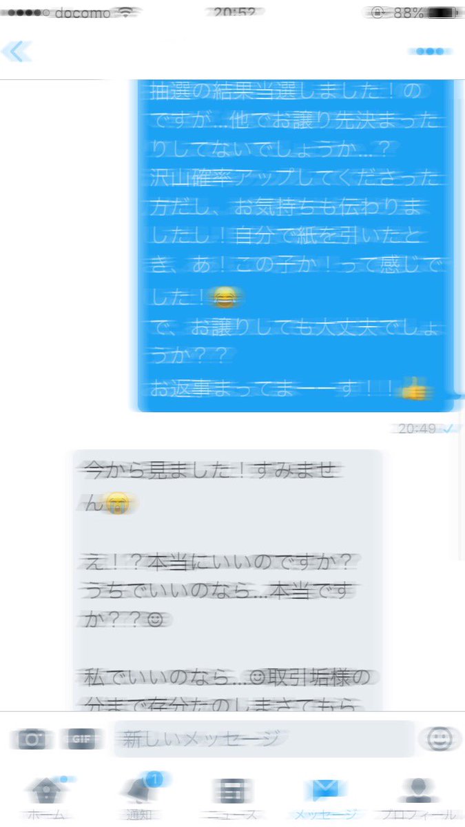 Bn9J5's tweet photo. 無事、お譲り先決まりました！
確率アップや前向きな言葉など、かけてくださった方々、協力してくださった方、仲良くしてくださった方々本当に申し訳ないです😭
また、ご縁がありましたら仲良くしていただきたい…
当選された方にはラインを教えますのでこちらはログアウトさせていただきます https://t.co/1yUFTEgxTs